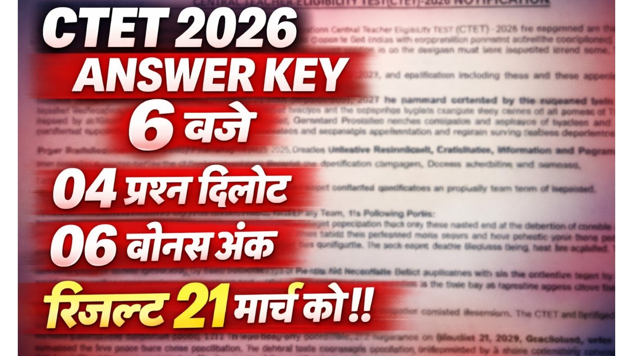 CTET Exam 2026 Answer Key Today