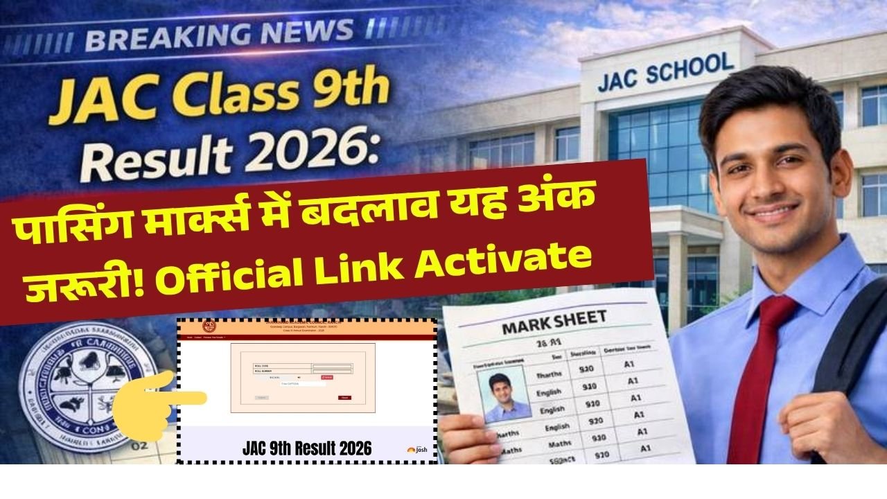 JAC Jharakhand Class 9th Result 2026