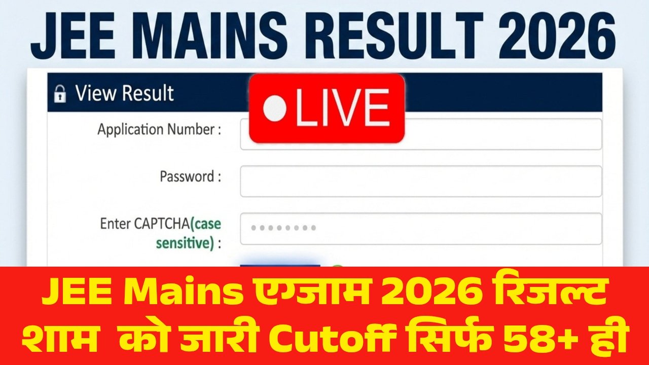 JEE Mains Exam Result 2026 Update